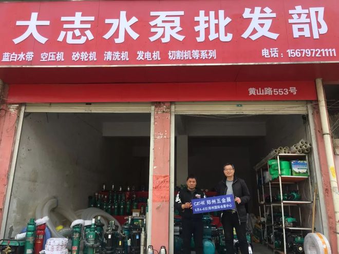 地推活動(dòng)透視 商丘地區(qū)五金機(jī)電市場(chǎng)現(xiàn)狀與2019鄭州五金展招商機(jī)遇